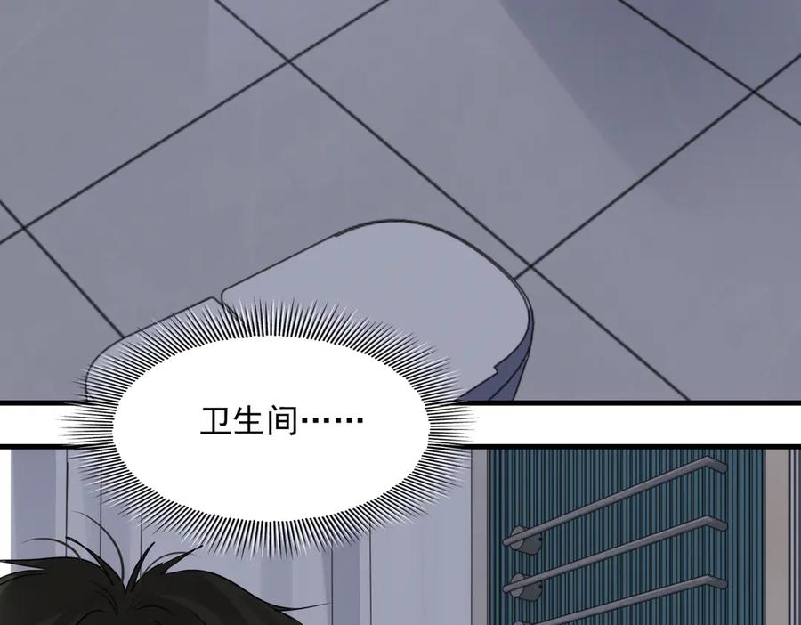 《破云2：吞海》第127话 告白 第46页