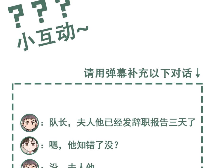 《破云2：吞海》第127话 告白 第135页