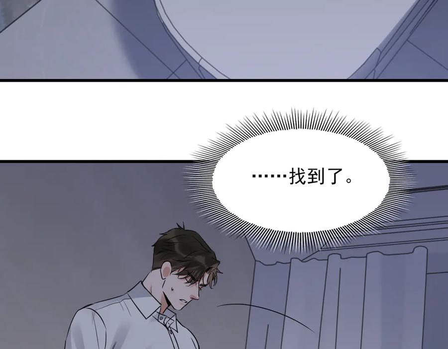 《破云2：吞海》第127话 告白 第51页