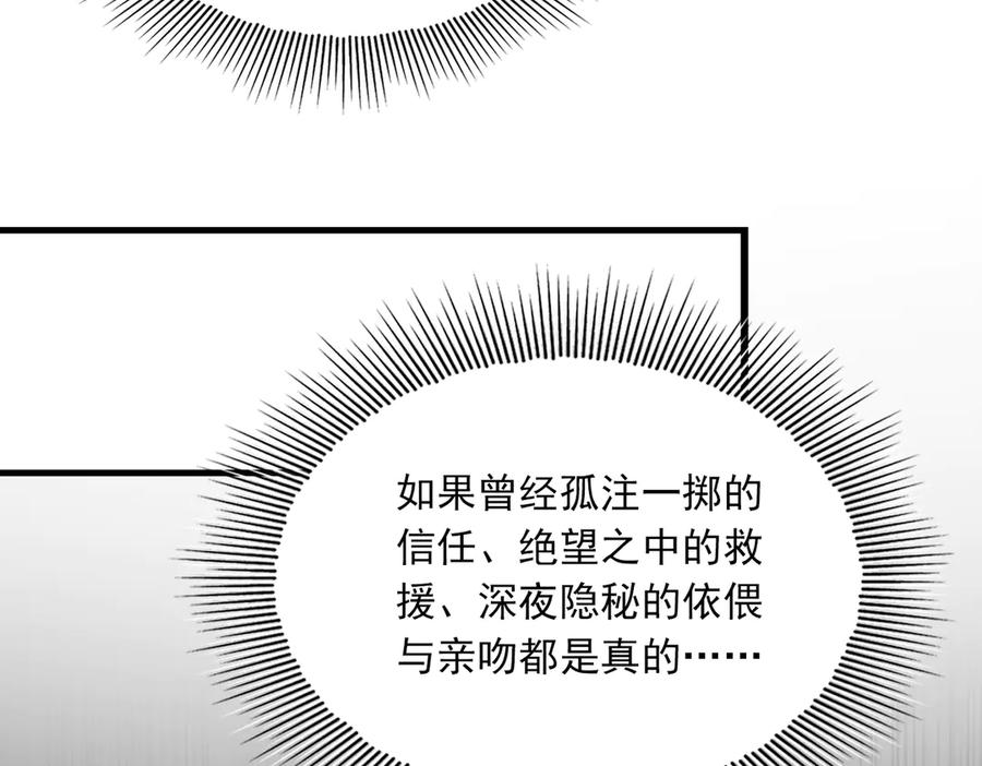 《破云2：吞海》第127话 告白 第63页
