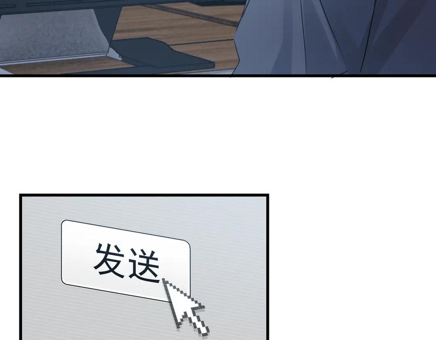 《破云2：吞海》第127话 告白 第3页