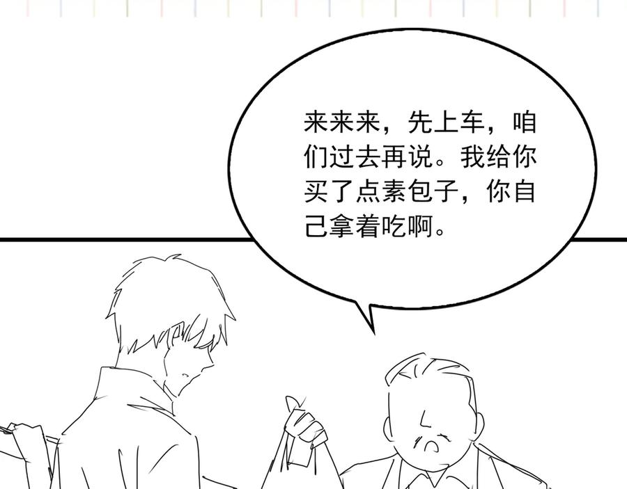 《破云2：吞海》第127话 告白 第127页