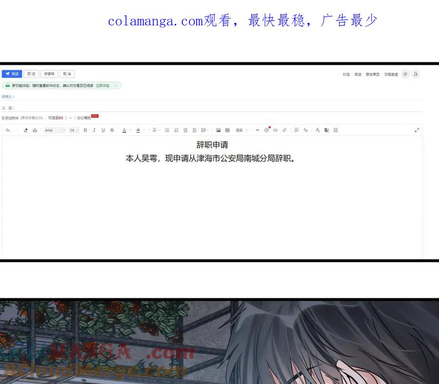 《破云2：吞海》第127话 告白 第1页