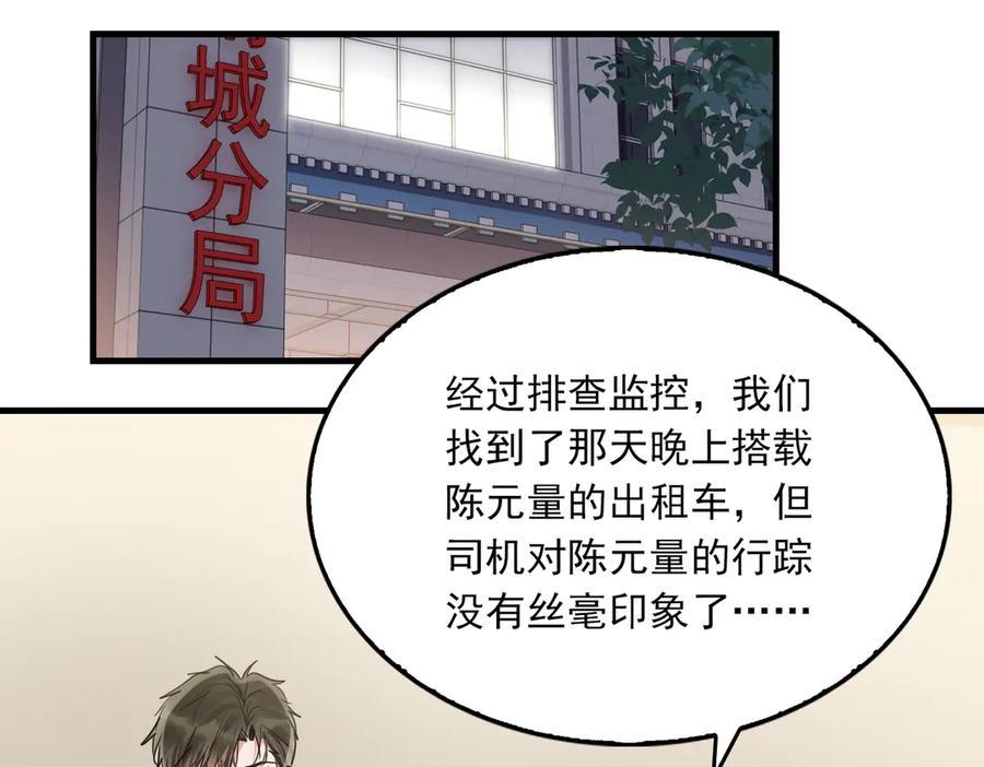 《破云2：吞海》第127话 告白 第10页
