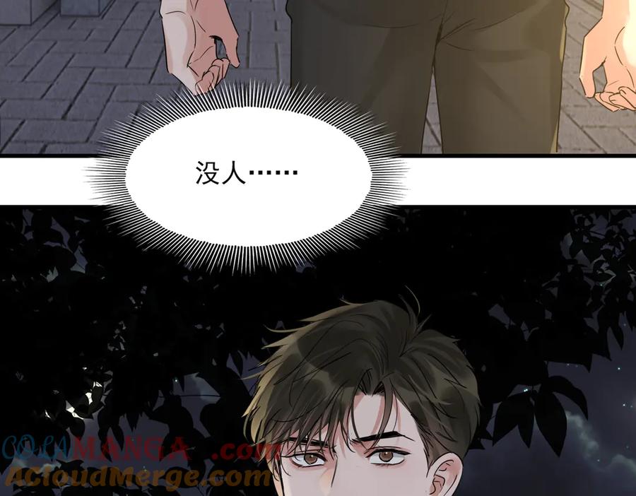 《破云2：吞海》第127话 告白 第81页