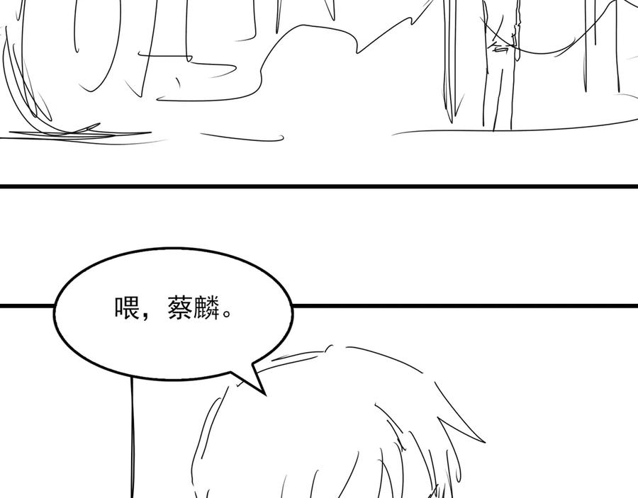 《破云2：吞海》第127话 告白 第130页