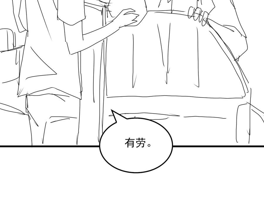 《破云2：吞海》第127话 告白 第128页