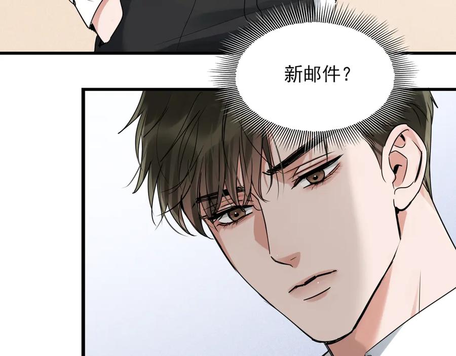 《破云2：吞海》第127话 告白 第15页