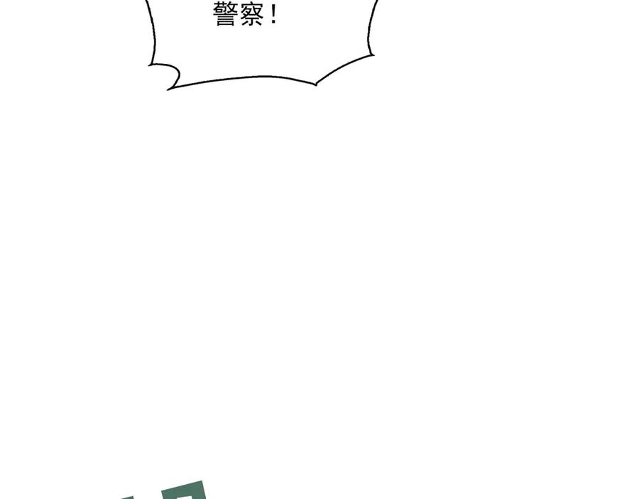 《破云2：吞海》第128话 再战 第138页