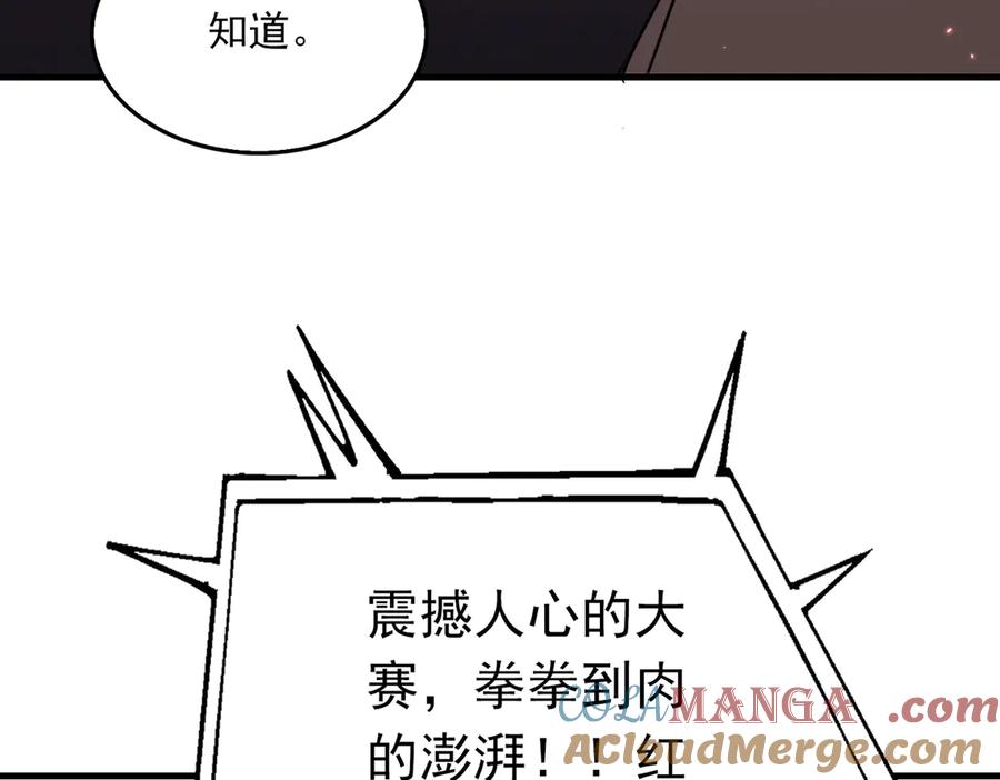 《破云2：吞海》第128话 再战 第49页