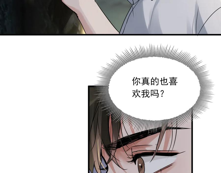 《破云2：吞海》第128话 再战 第2页