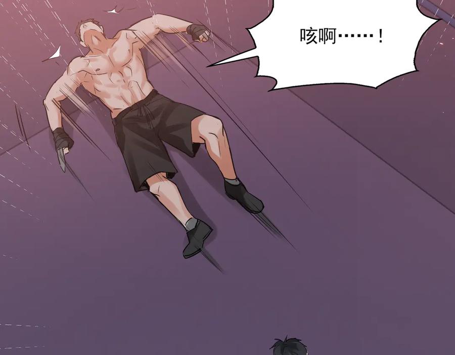 《破云2：吞海》第128话 再战 第94页