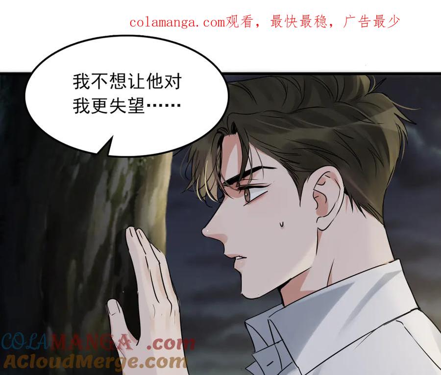 《破云2：吞海》第128话 再战 第1页