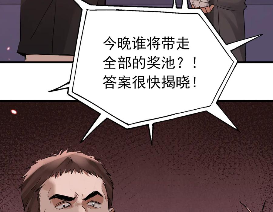 《破云2：吞海》第128话 再战 第52页