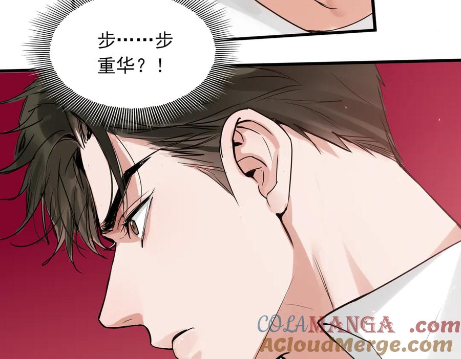 《破云2：吞海》第128话 再战 第113页