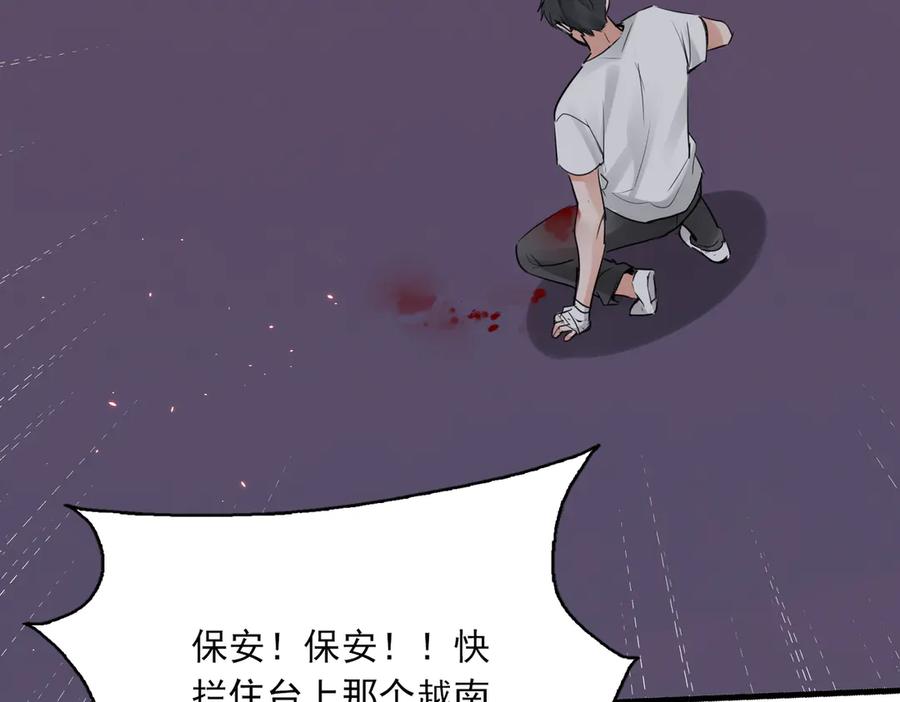 《破云2：吞海》第128话 再战 第95页