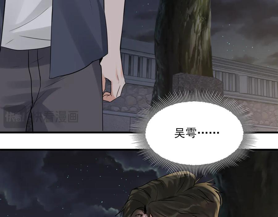 《破云2：吞海》第128话 再战 第16页
