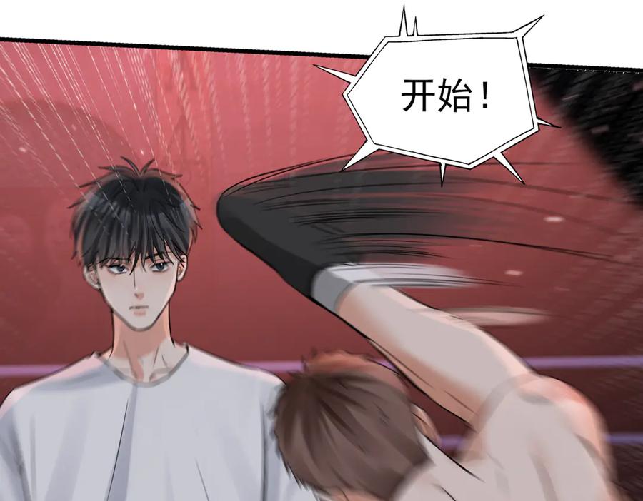 《破云2：吞海》第128话 再战 第55页