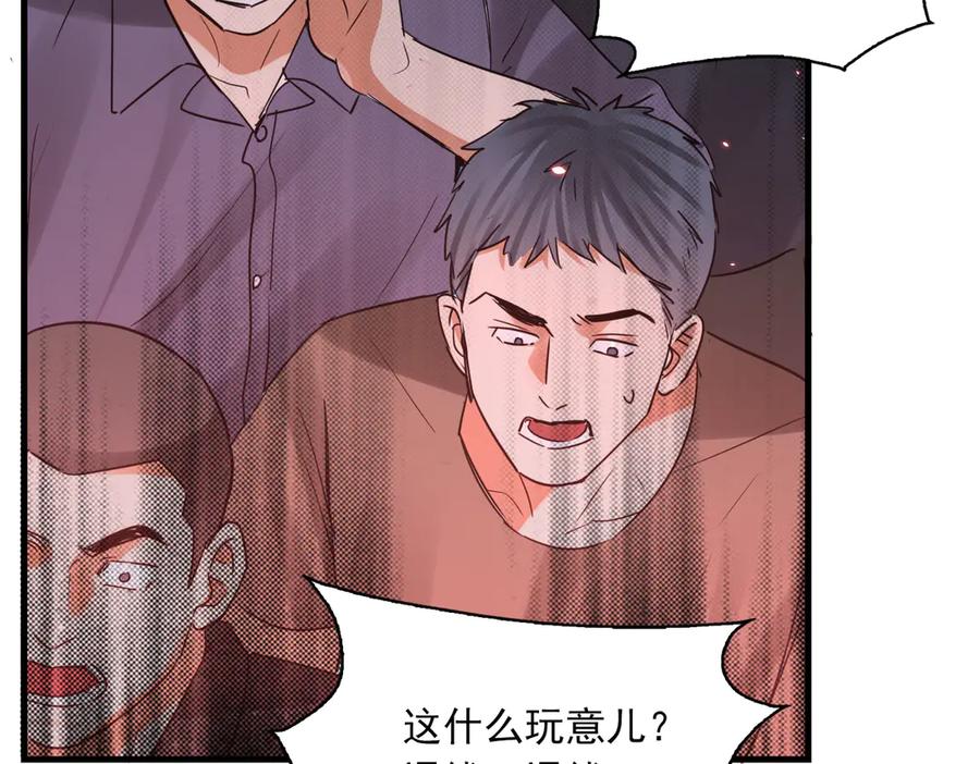 《破云2：吞海》第128话 再战 第86页