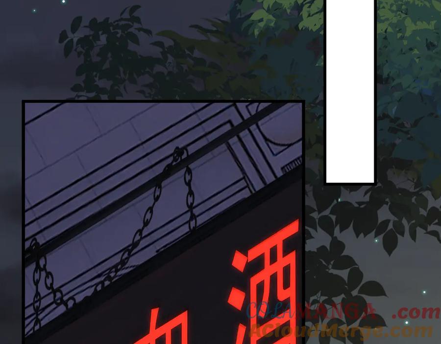 《破云2：吞海》第128话 再战 第37页