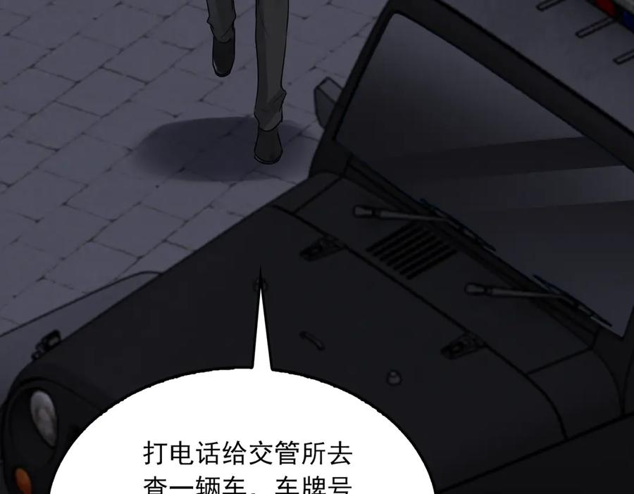 《破云2：吞海》第128话 再战 第31页