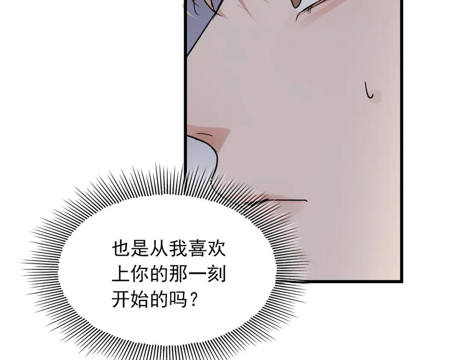 《破云2：吞海》第128话 再战 第3页