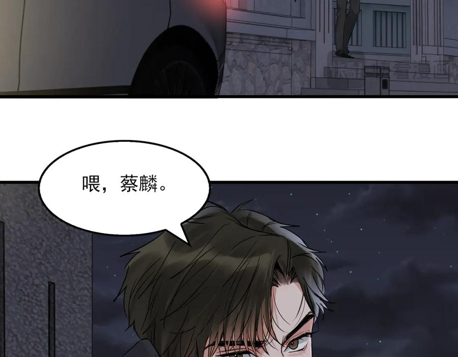 《破云2：吞海》第128话 再战 第28页