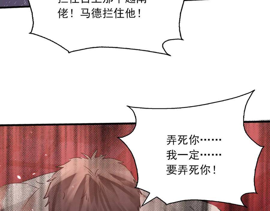 《破云2：吞海》第128话 再战 第96页