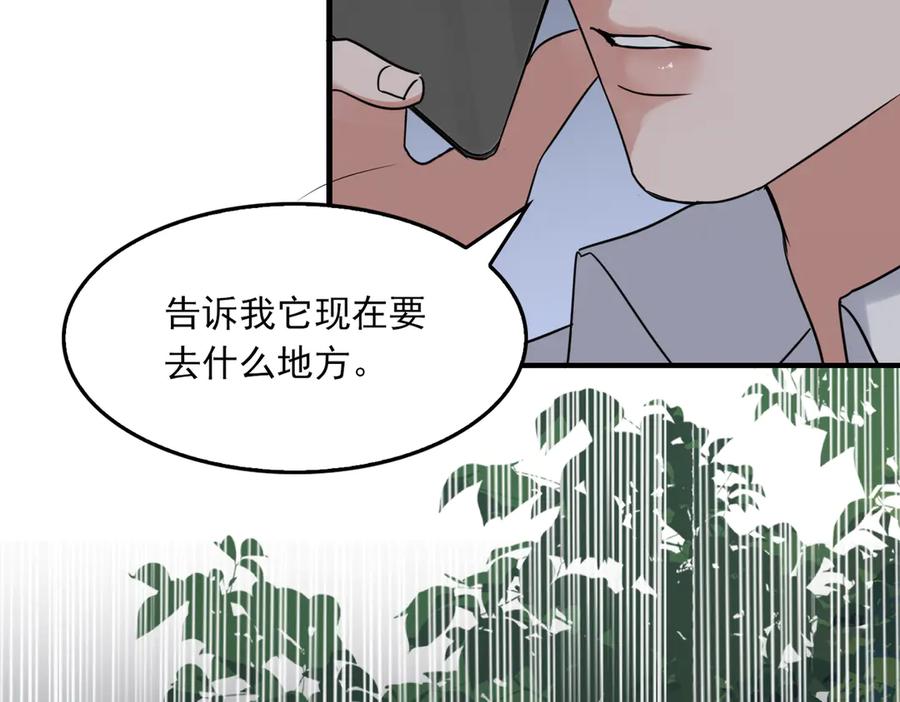 《破云2：吞海》第128话 再战 第34页