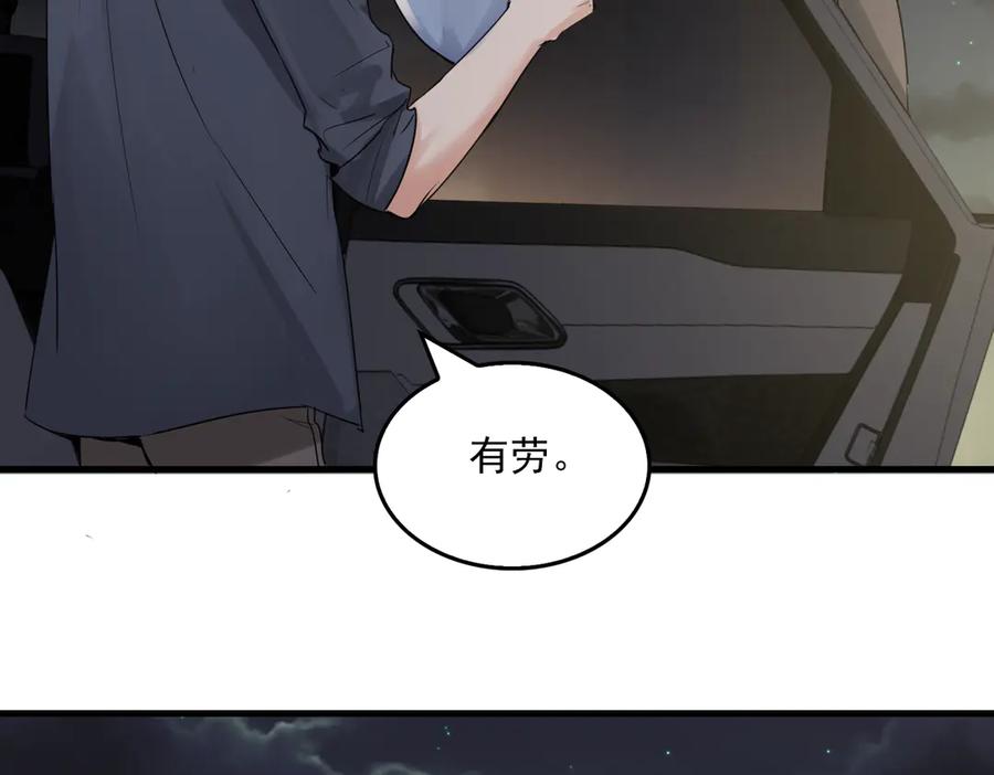 《破云2：吞海》第128话 再战 第26页