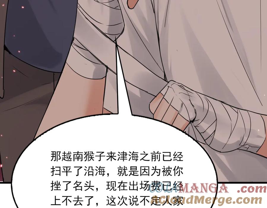 《破云2：吞海》第128话 再战 第45页