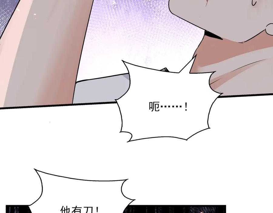 《破云2：吞海》第128话 再战 第84页