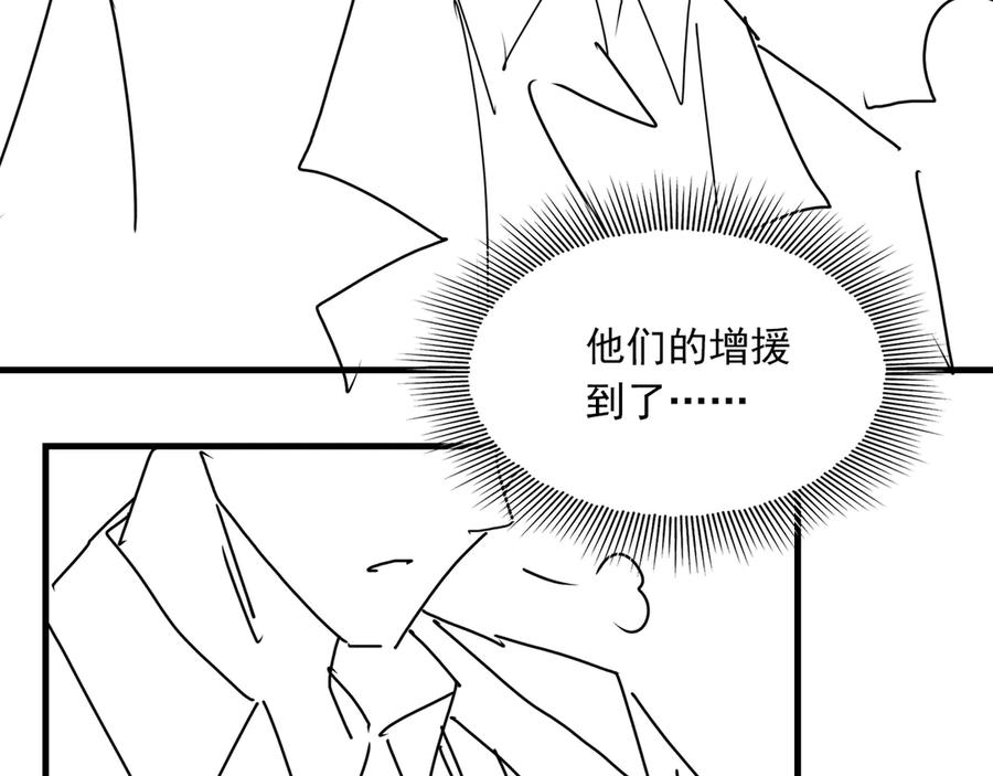 《破云2：吞海》第128话 再战 第134页