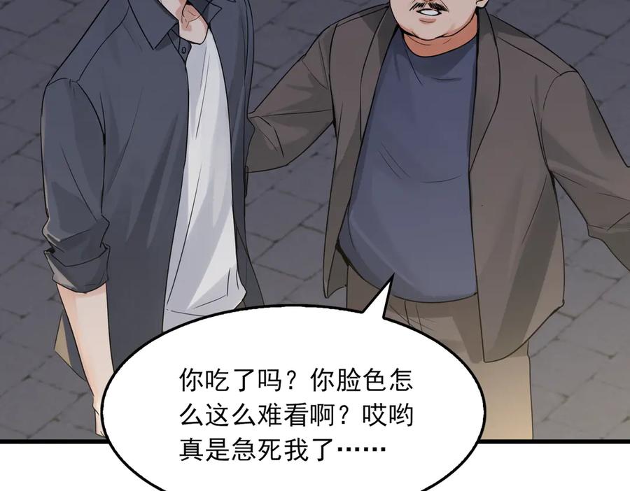 《破云2：吞海》第128话 再战 第22页