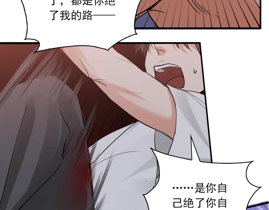 《破云2：吞海》第128话 再战 第91页