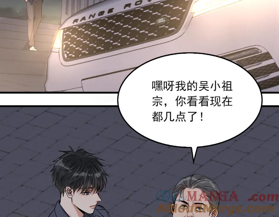 《破云2：吞海》第128话 再战 第21页