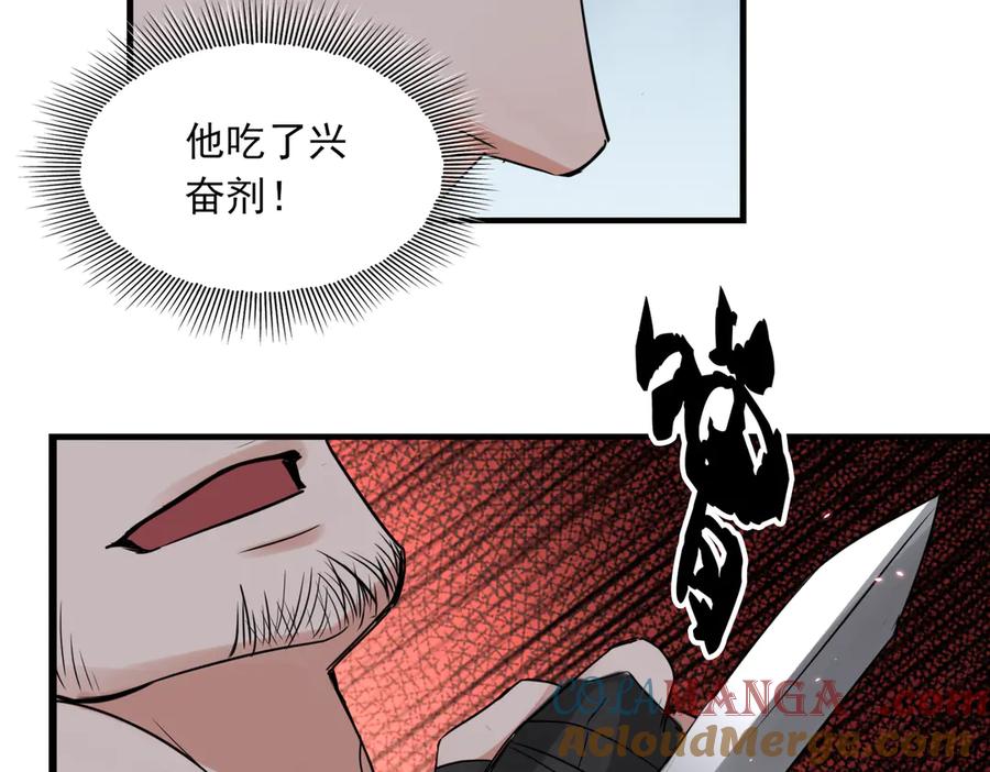 《破云2：吞海》第128话 再战 第69页