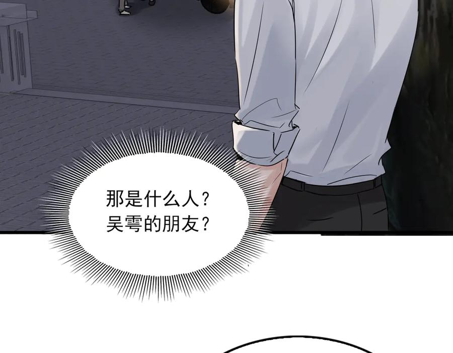 《破云2：吞海》第128话 再战 第24页