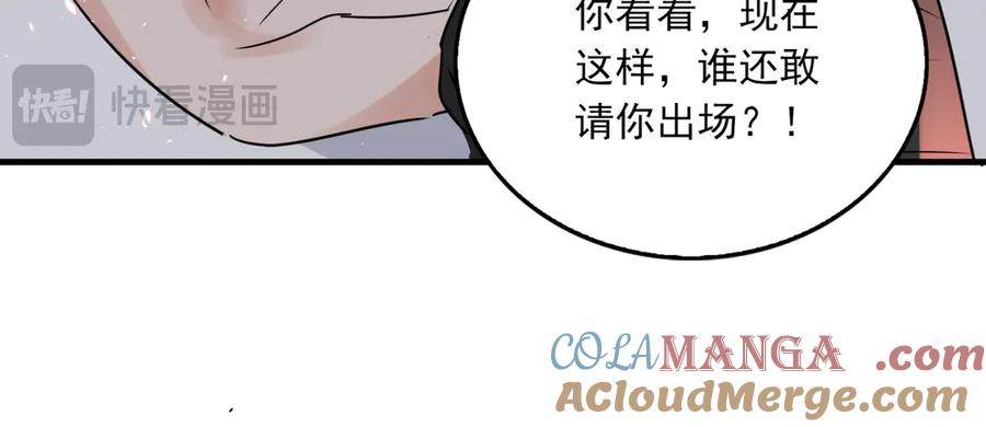 《破云2：吞海》第128话 再战 第89页