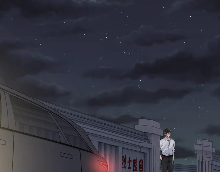 《破云2：吞海》第128话 再战 第27页