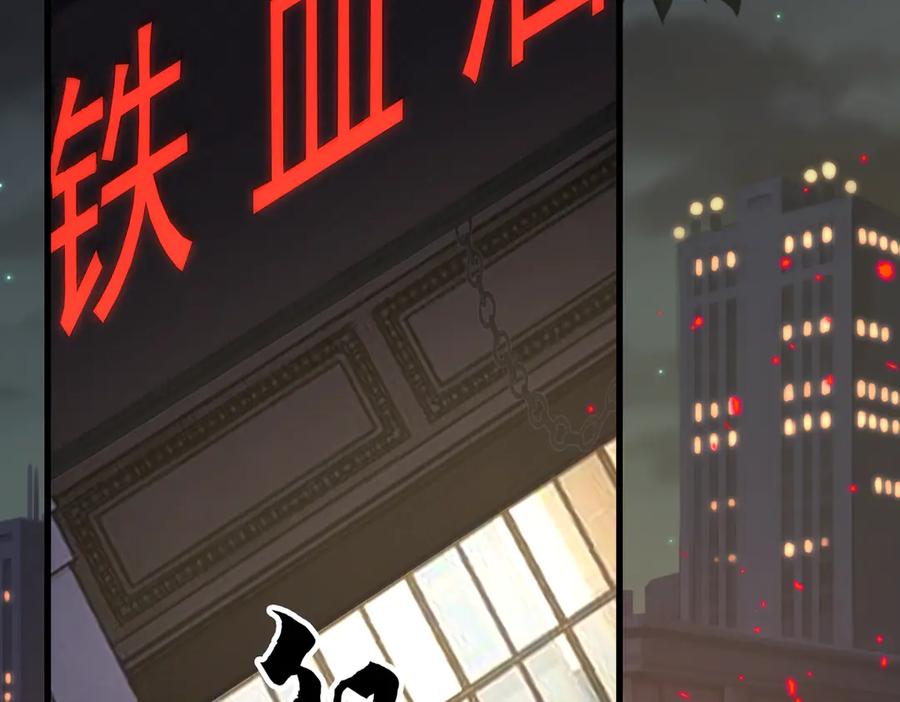 《破云2：吞海》第128话 再战 第38页