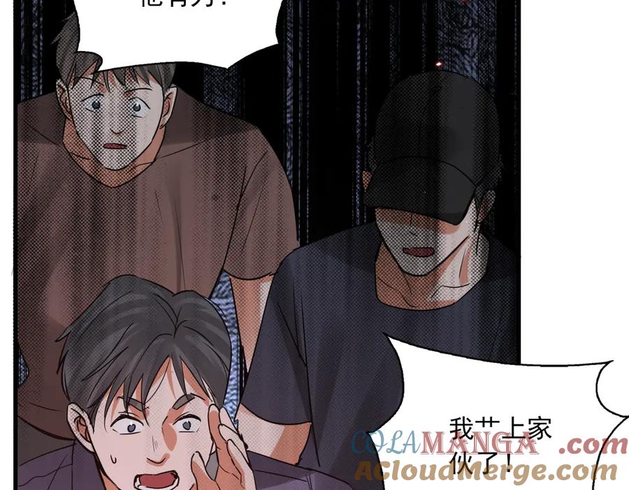 《破云2：吞海》第128话 再战 第85页