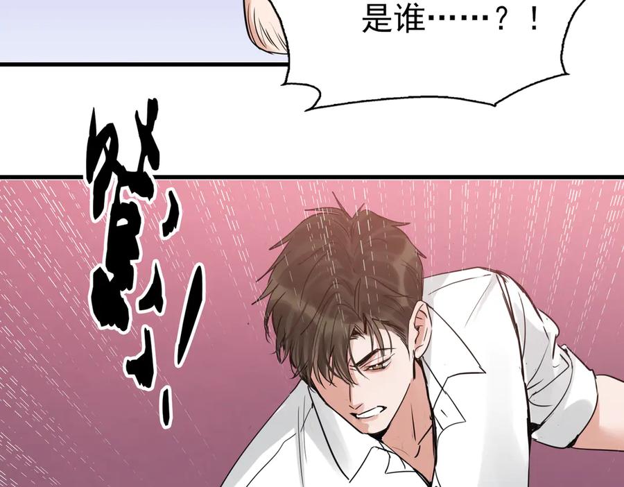 《破云2：吞海》第128话 再战 第116页