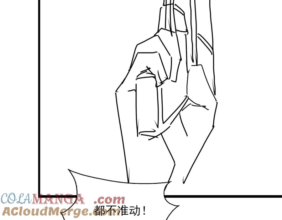 《破云2：吞海》第128话 再战 第137页