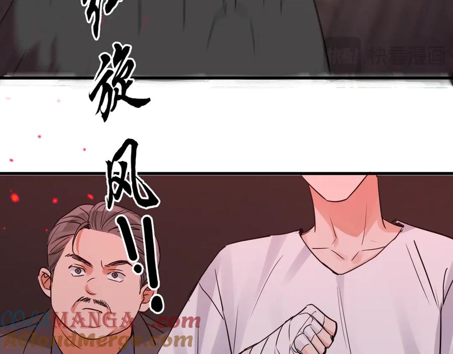 《破云2：吞海》第128话 再战 第41页