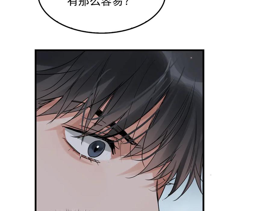 《破云2：吞海》第128话 再战 第68页