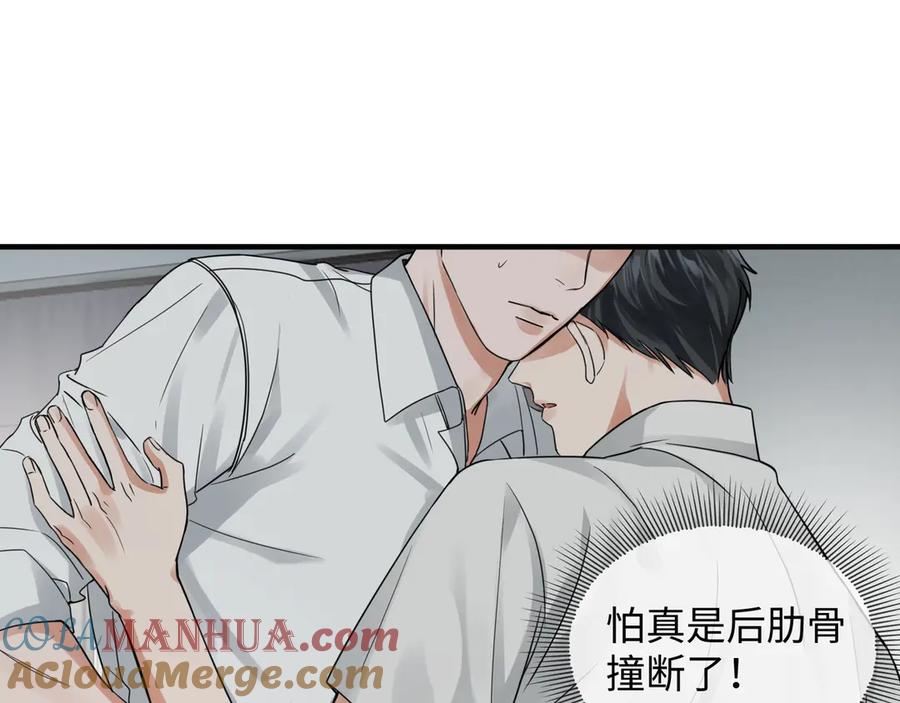 《破云2：吞海》第6话 纹身的秘密 第29页