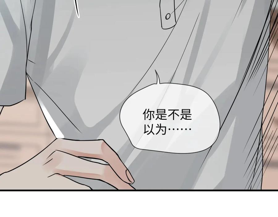 《破云2：吞海》第6话 纹身的秘密 第46页