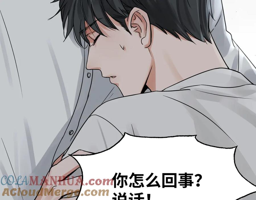 《破云2：吞海》第6话 纹身的秘密 第9页