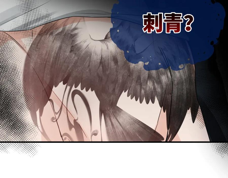 《破云2：吞海》第6话 纹身的秘密 第36页